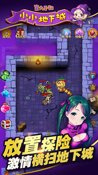 小小地下城无限钻石