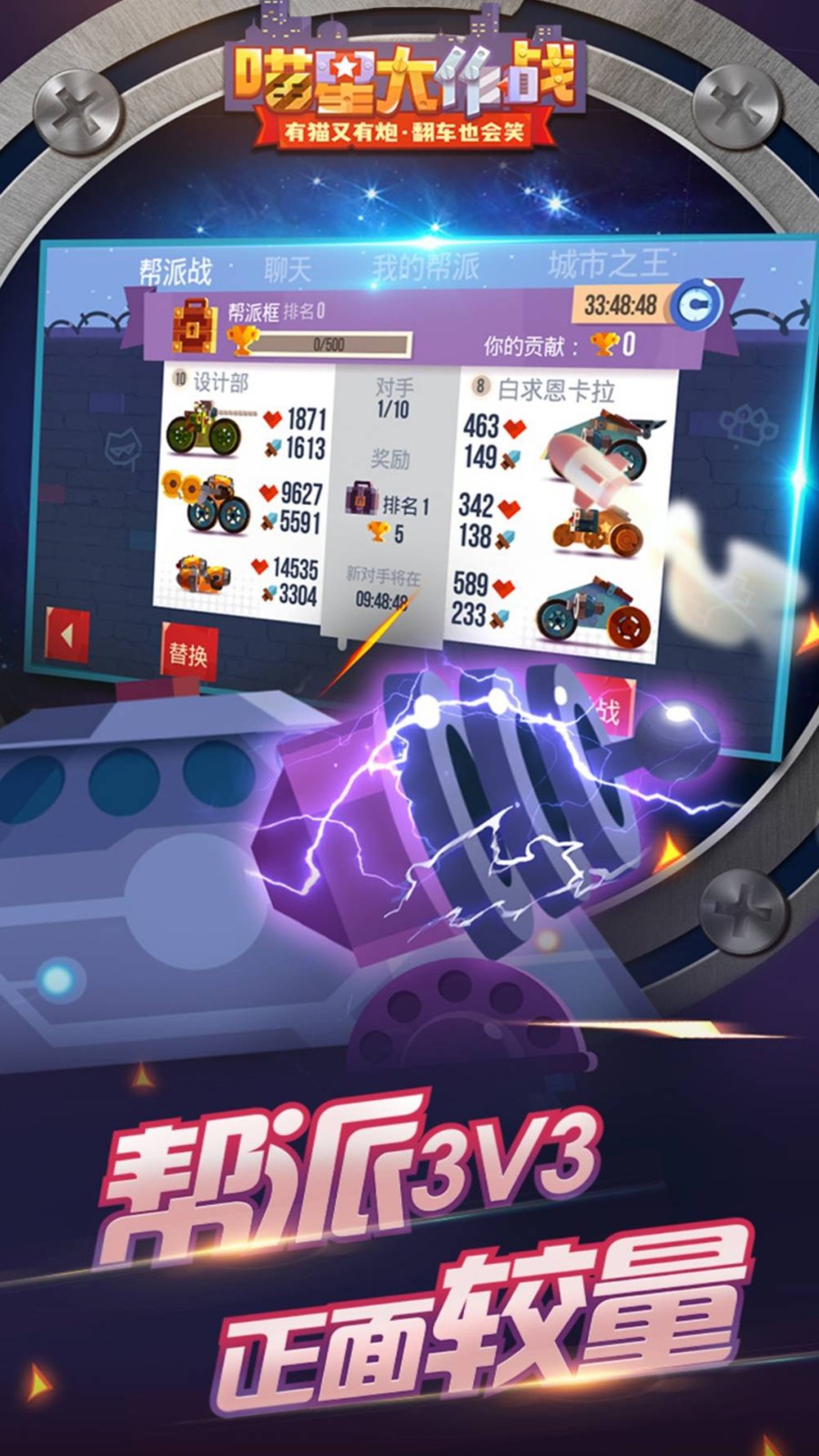 喵星大作战国际服.jpg 喵星大作战国际服.jpg