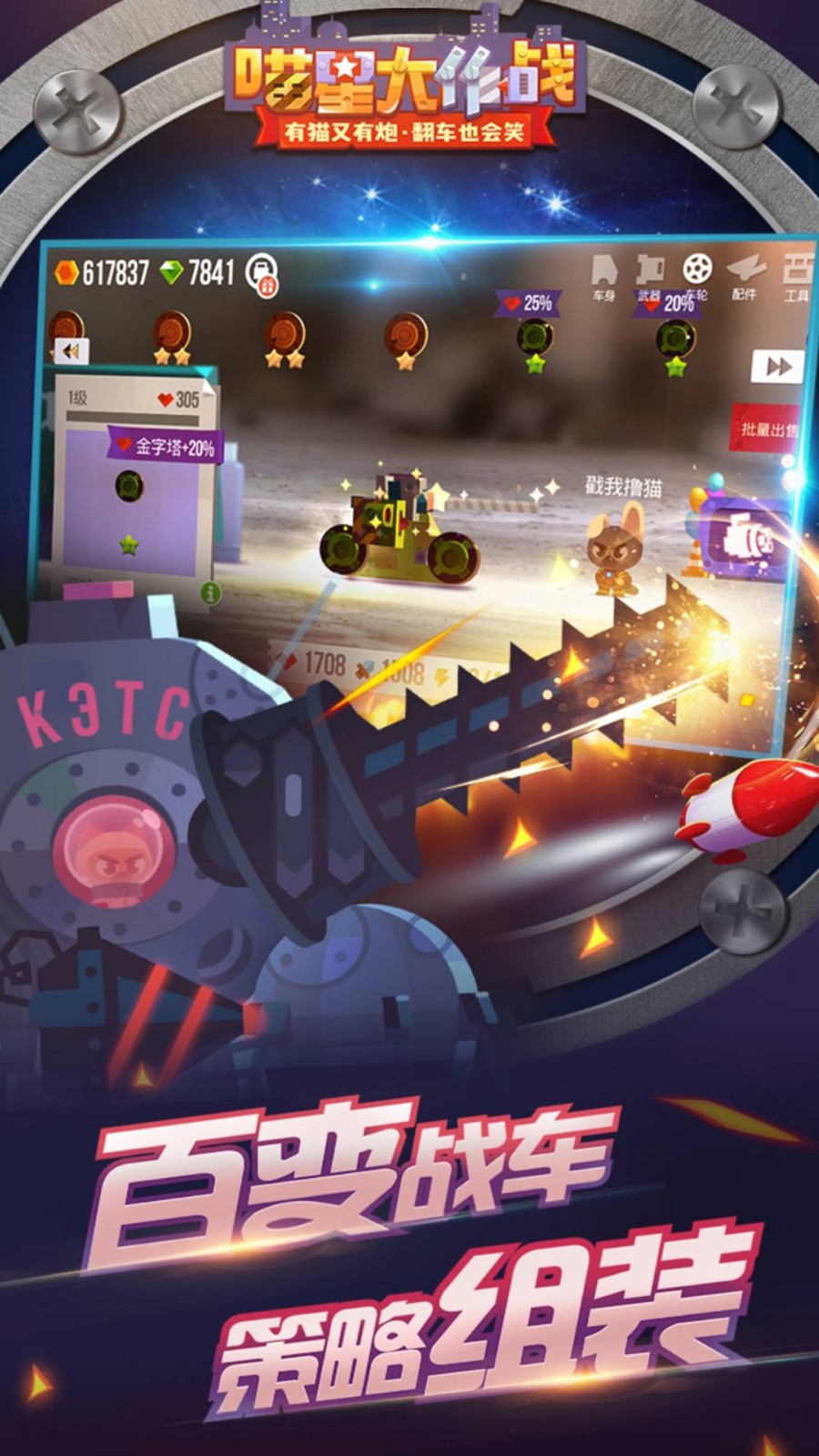 喵星大作战国际服.jpg 喵星大作战国际服.jpg