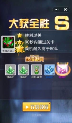 拼装战机免广告.jpg 拼装战机免广告.jpg