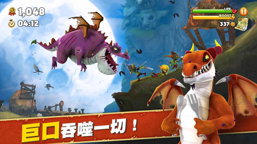 饥饿龙单机版.jpg 饥饿龙单机版.jpg