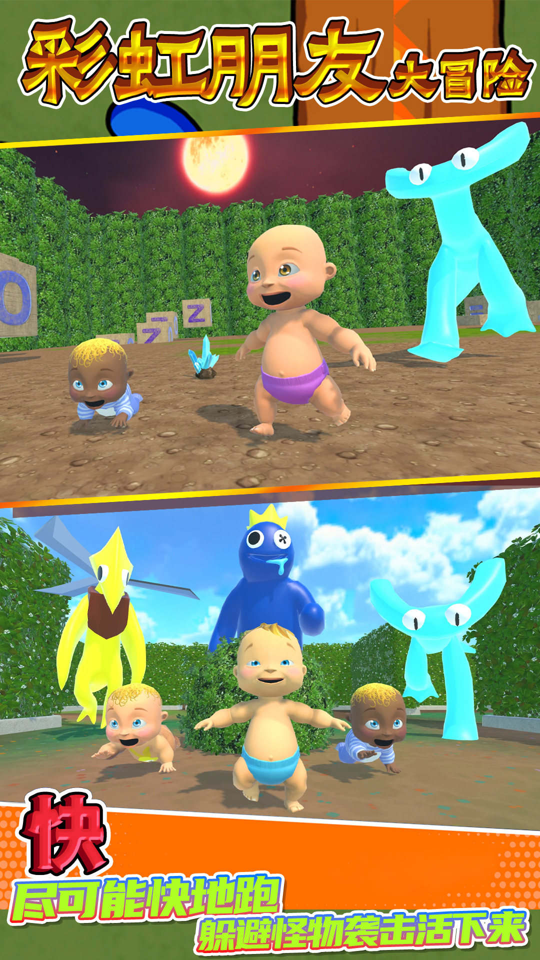 彩虹朋友大冒险.jpg 彩虹朋友大冒险.jpg