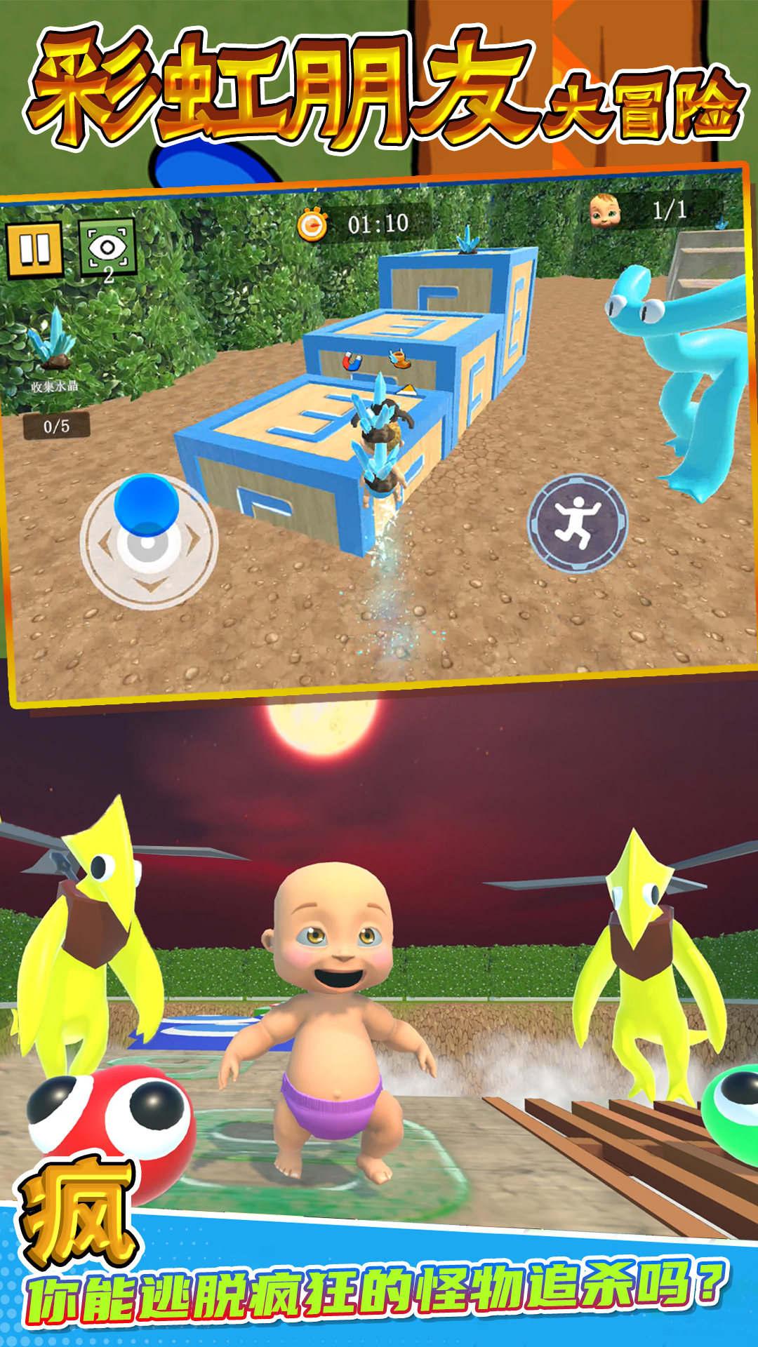 彩虹朋友大冒险.jpg 彩虹朋友大冒险.jpg