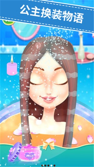 点点公主爱换装.jpg 点点公主爱换装.jpg