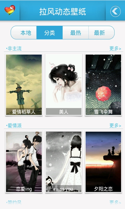 拉风动态壁纸.png 拉风动态壁纸.png