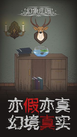 幻象庄园内置菜单