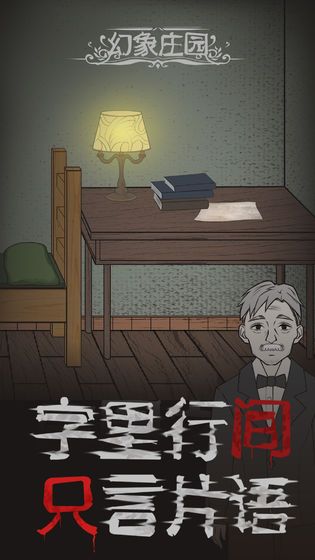 幻象庄园内置菜单.jpg