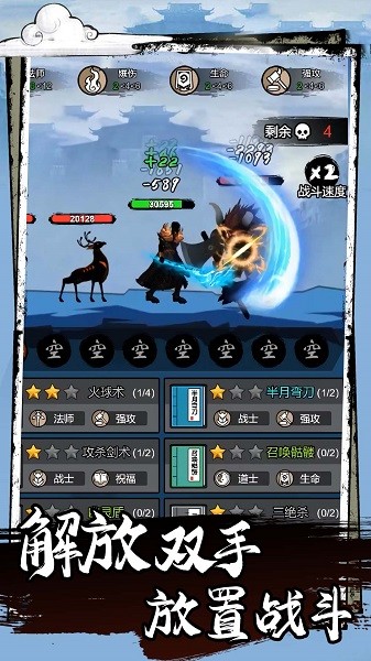 小小冲锋骑士无限内购版