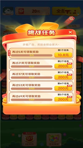 点消成金无广告