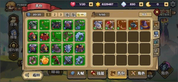 跑酷勇者内置菜单