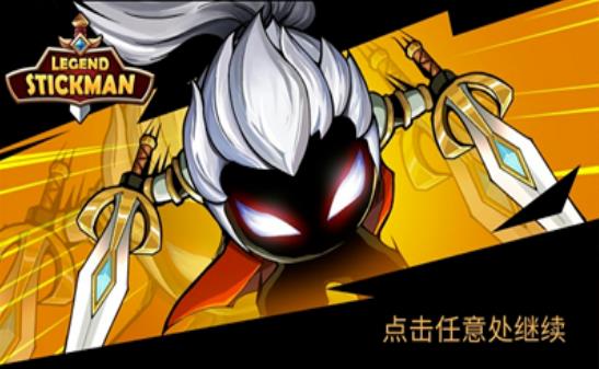 火柴人你瞅啥无限金币钻石版