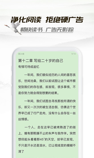 小书亭无广告.jpg