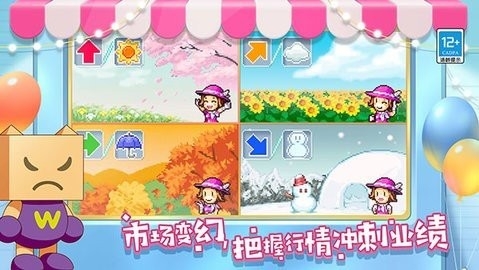 百货商场物语2不减反增