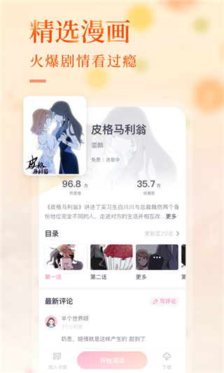 悸花乐读无广告.jpg 悸花乐读无广告.jpg