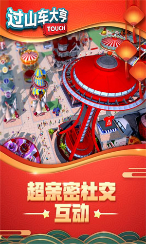 过山车大亨查尔斯版 过山车大亨查尔斯版