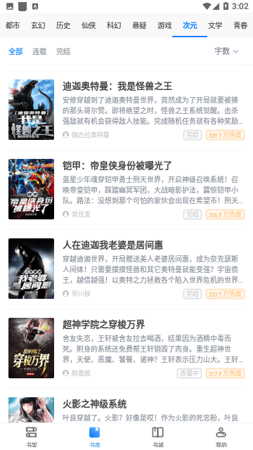 千千看书无广告.png 千千看书无广告.png