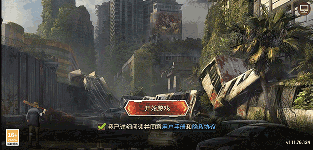 末日危机单机版.png 末日危机单机版.png