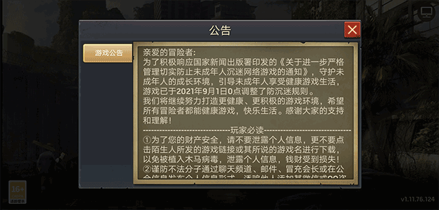 末日危机单机版.png 末日危机单机版.png