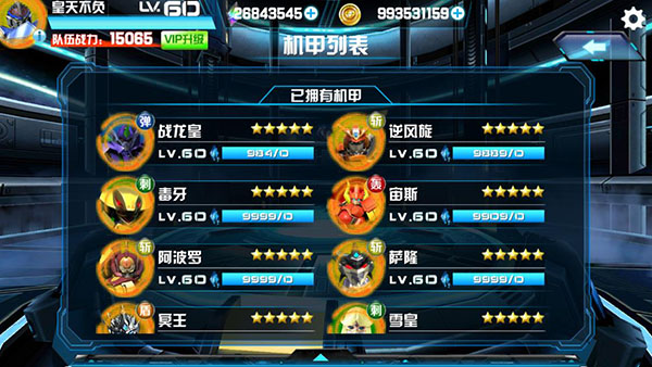 机战王无限购买.jpg 机战王无限购买.jpg