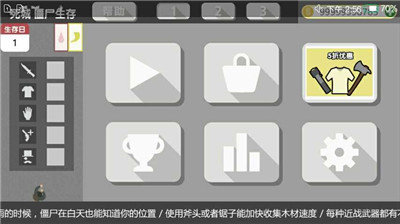 死城僵尸生存汉化版