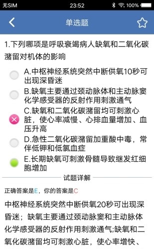 医学赢题库.jpg 医学赢题库.jpg