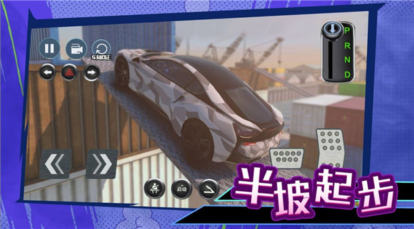 科目二停车大师.jpg 科目二停车大师.jpg