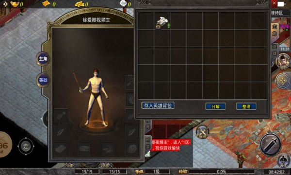 天光合击传奇.jpg 天光合击传奇.jpg