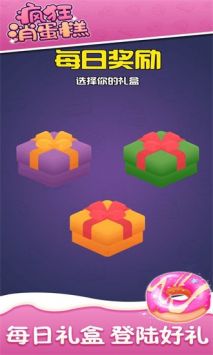 疯狂消蛋糕.jpg 疯狂消蛋糕.jpg