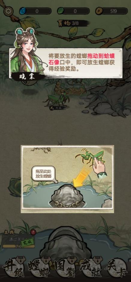 奇幻之旅内置菜单版