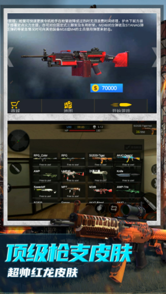 恐怖狙击求生无广告版