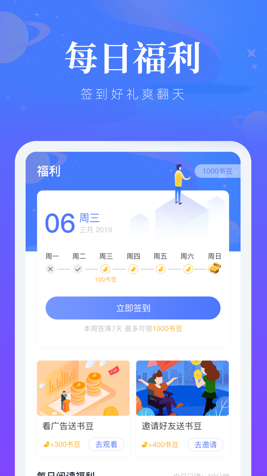 趣阁阅读完整版.png 趣阁阅读完整版.png