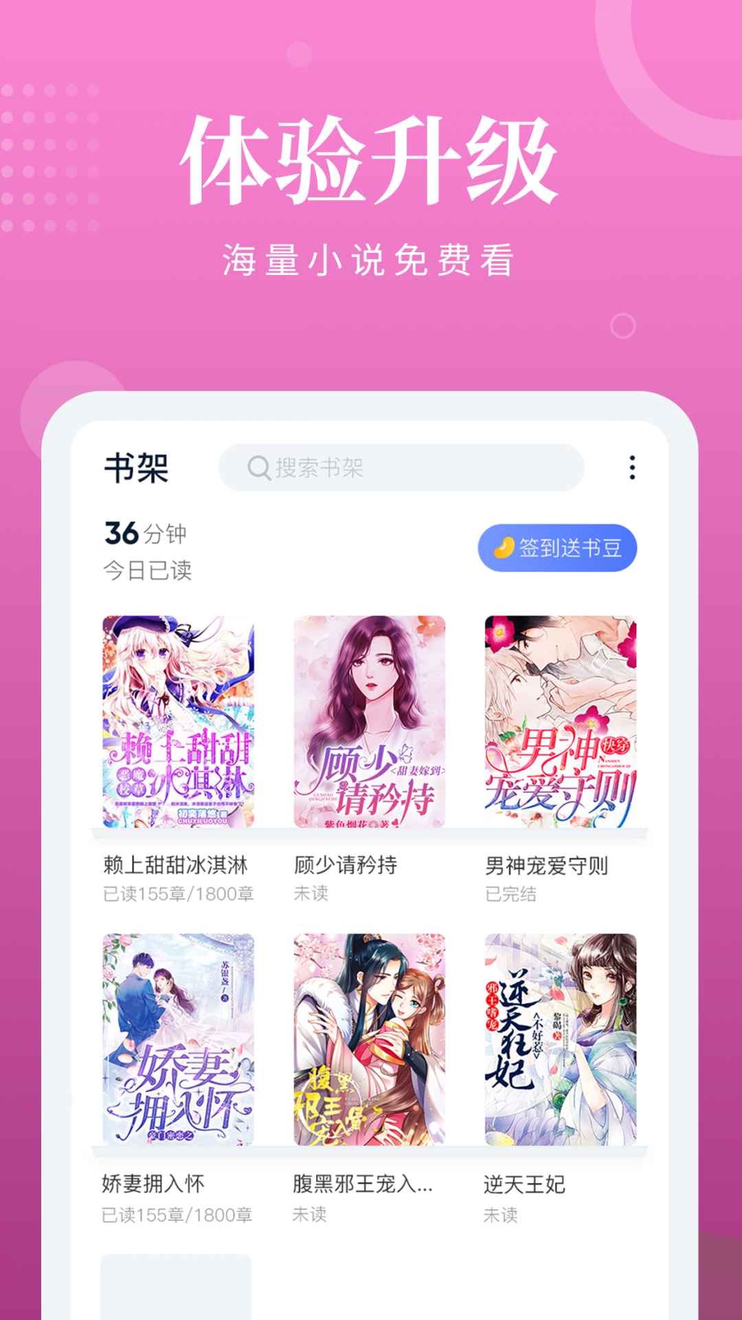 趣阁阅读完整版.png 趣阁阅读完整版.png