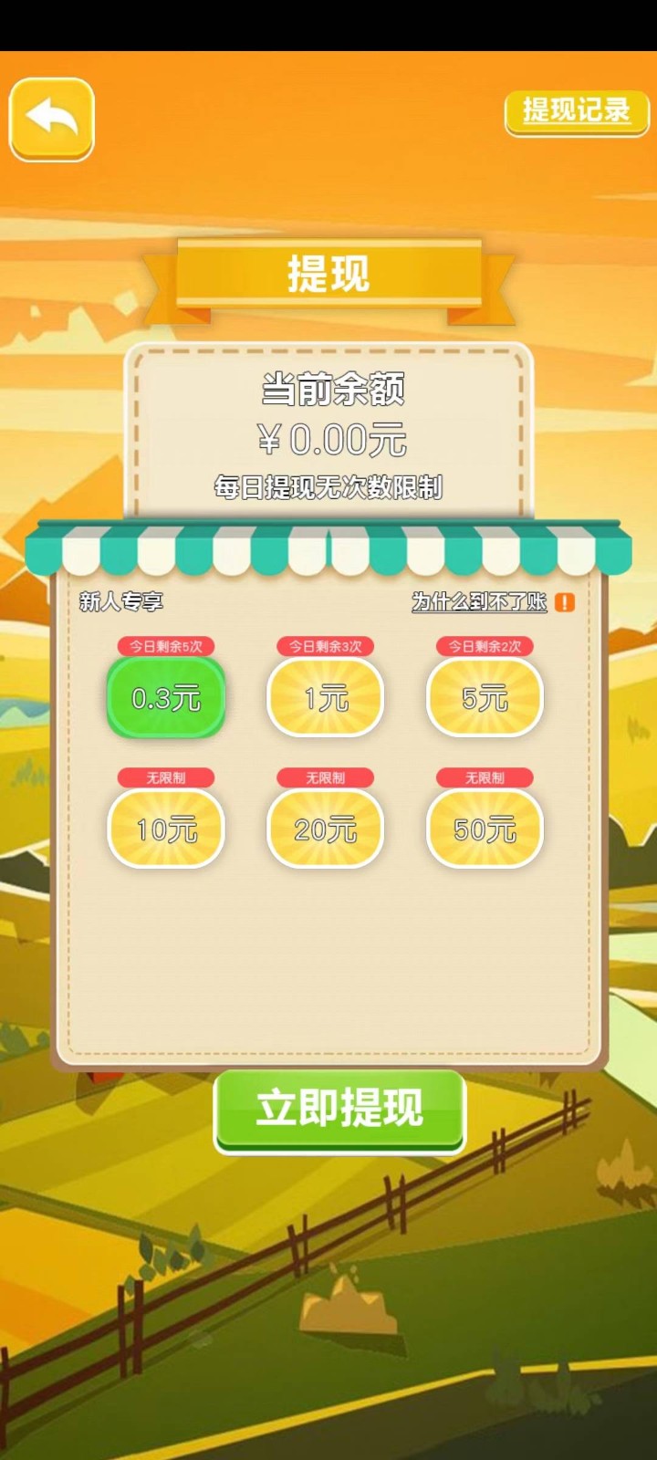 淘金树林红包版 淘金树林红包版