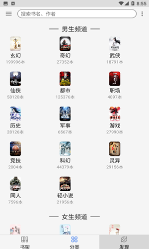 天天搜书免更新.png 天天搜书免更新.png