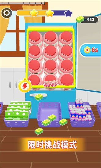 冰箱收纳模拟器无广告.jpg 冰箱收纳模拟器无广告.jpg