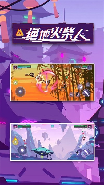 绝地火柴人无限金币钻石版