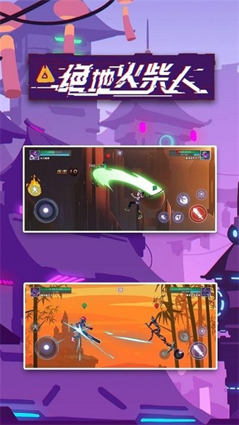 绝地火柴人无限金币钻石版 绝地火柴人无限金币钻石版