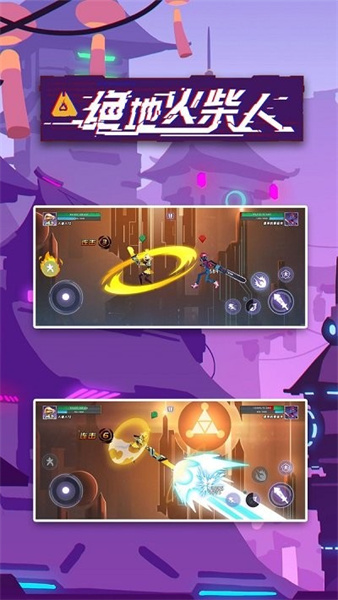 绝地火柴人无限金币钻石版 绝地火柴人无限金币钻石版