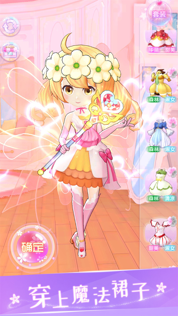 小花仙精灵乐园无限金币钻石版 小花仙精灵乐园无限金币钻石版