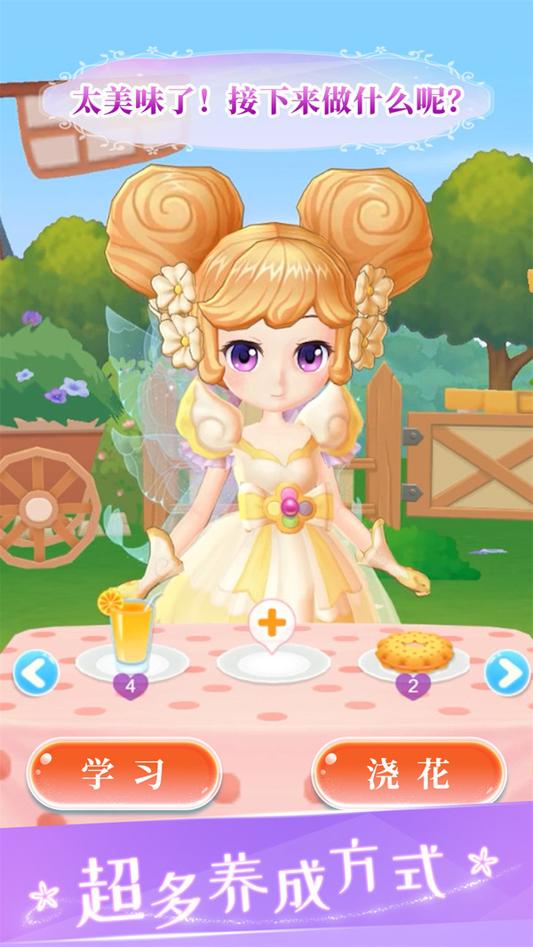 小花仙精灵乐园无限金币钻石版 小花仙精灵乐园无限金币钻石版