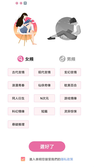 轻言小说极速版.jpg 轻言小说极速版.jpg