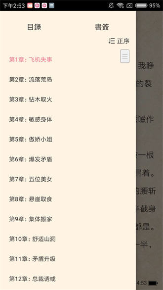 轻言小说极速版.jpg 轻言小说极速版.jpg