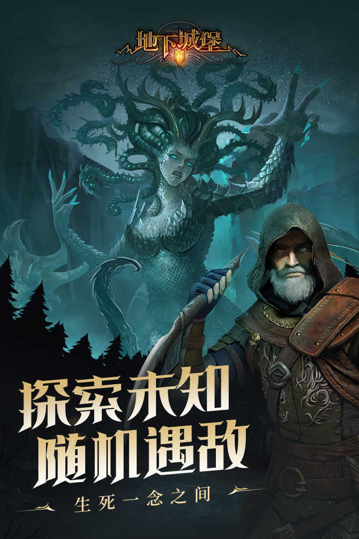 地下城堡2黑暗觉醒无限内购.jpg 地下城堡2黑暗觉醒无限内购.jpg