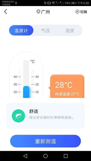 王牌扫描宝.jpg 王牌扫描宝.jpg