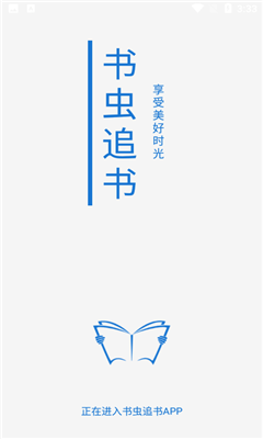 书虫小说去广告.png