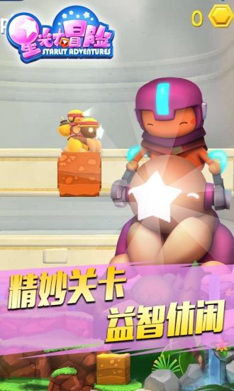星光大冒险中文版无限钻石.jpg 星光大冒险中文版无限钻石.jpg