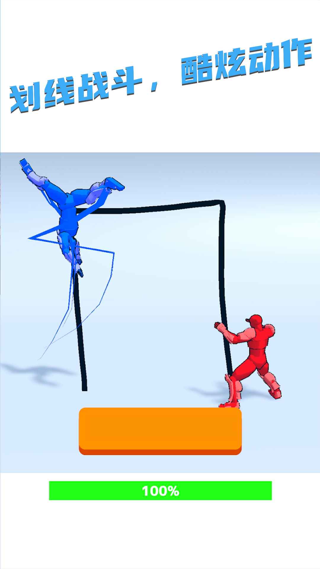 画线血拼争霸.jpg 画线血拼争霸.jpg