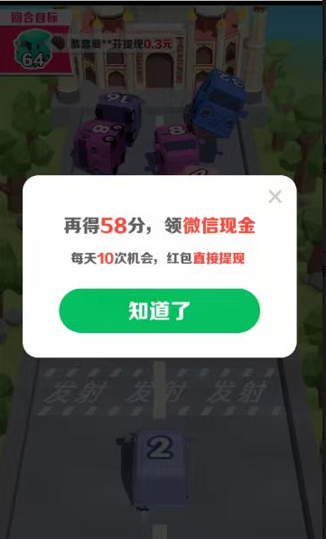 开心碰碰车.png