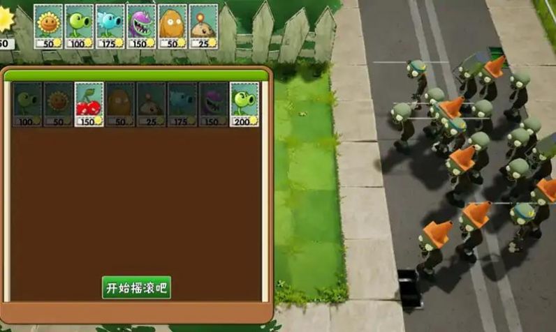 植物大战僵尸大招版.jpg 植物大战僵尸大招版.jpg