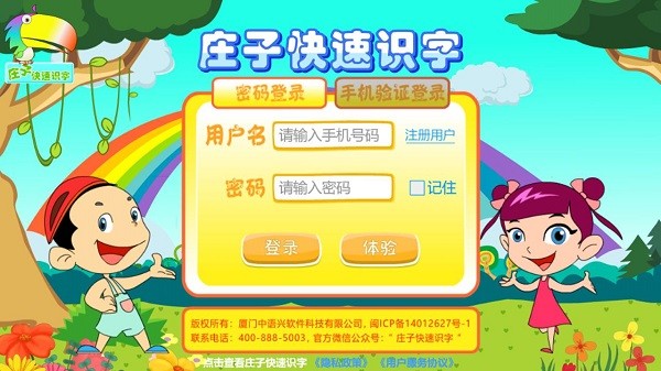 庄子快速识字.jpg 庄子快速识字.jpg